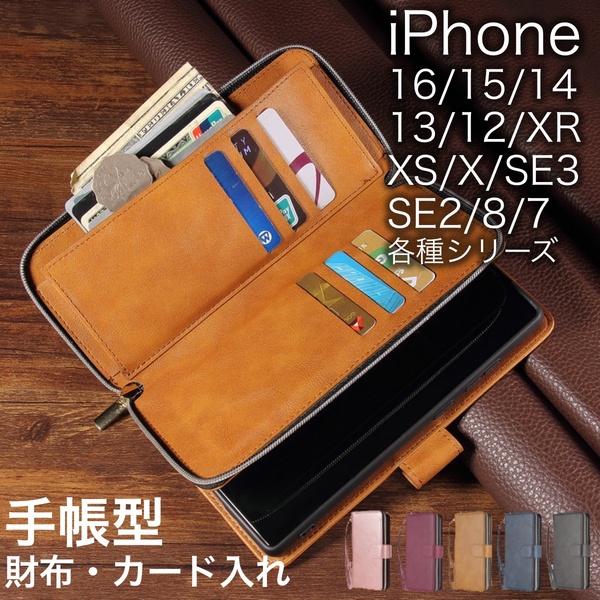★送料無料★ iPhone 15 ケース 手帳型 お財布 携帯 カバー カード 収納 マグネット スマホケース 16 15 14 13 12 11 Max Pro SBC800
