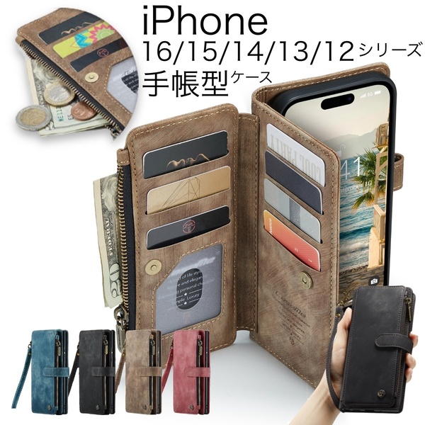 iPhone16 ケース ブラウン 手帳型 お財布 携帯 カバー カード 収納 マグネット スマホケース 16 15 14 13 12 Max Pro SDC009
