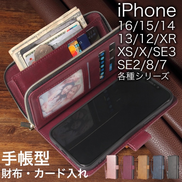 ★送料無料★ iPhone 16e ケース 手帳型 お財布 携帯 カバー カード 収納 スマホケース 16 15 14 13 12 11 Max Pro SDC842