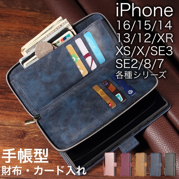 ★送料無料★ iPhone 15 ケース 手帳型 お財布 携帯 カバー カード 収納 マグネット スマホケース 16 15 14 13 12 11 Max Pro STC803