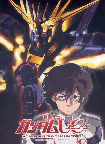 2025年最新】Yahoo!オークション -ガンダム uc ポスターの中古品
