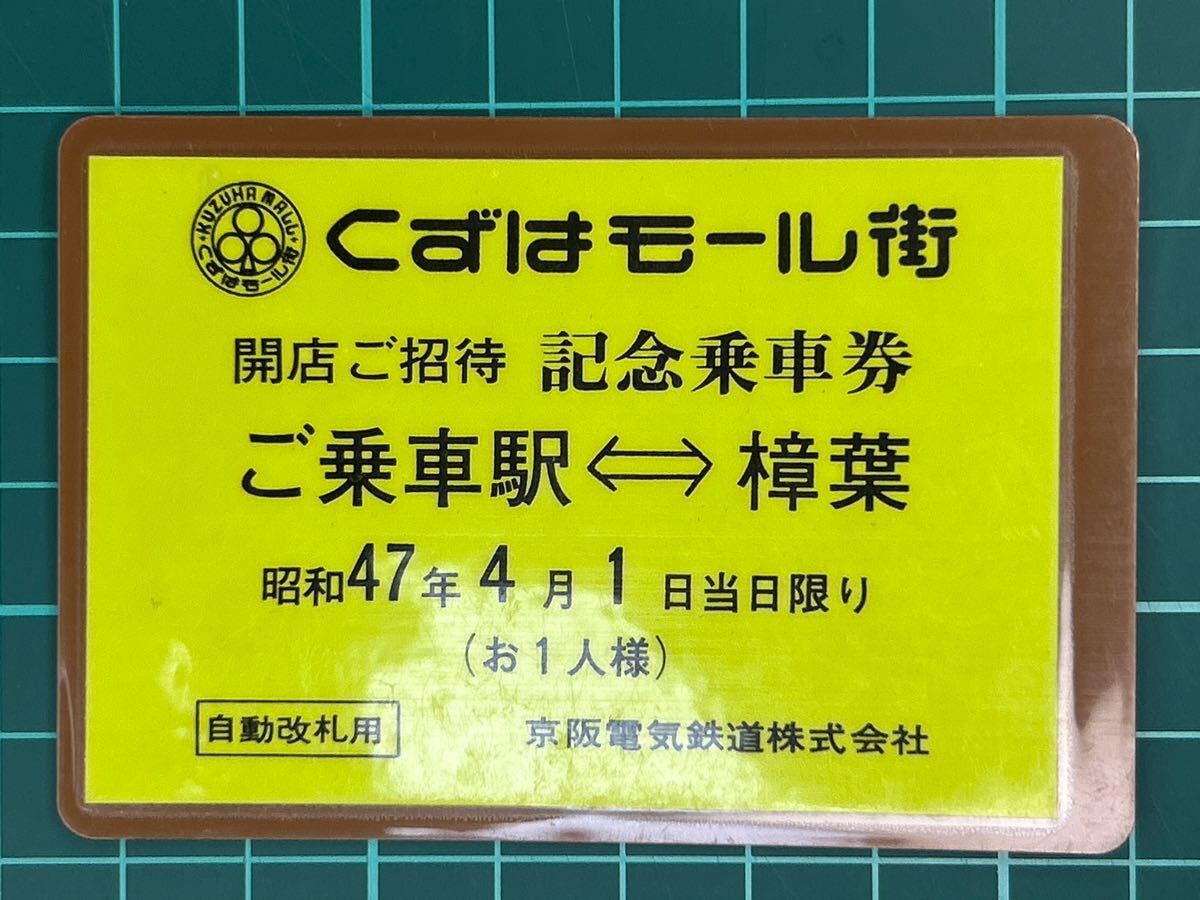三重電気鉄道 車内券 2025年最新】Yahoo!オークション -電気鉄道(コレクション用)の