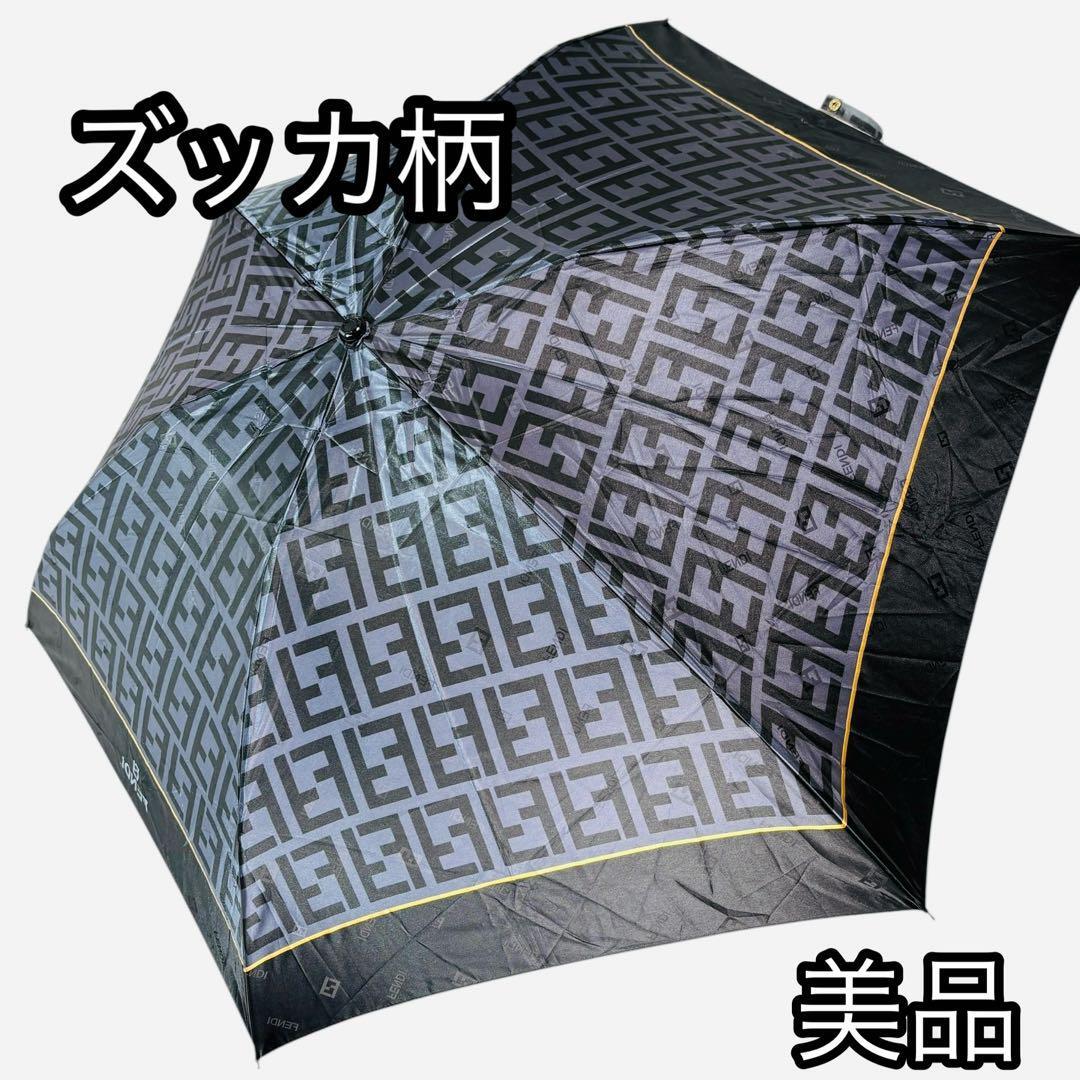 【美品】FENDI フェンディ 折り畳み傘 ズッカ柄 総柄 ブラック グレー 2025年最新】Yahoo!オークション -fendi 傘 ズッカの中古品
