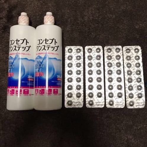 コンセプトワンステップ 2か月セット