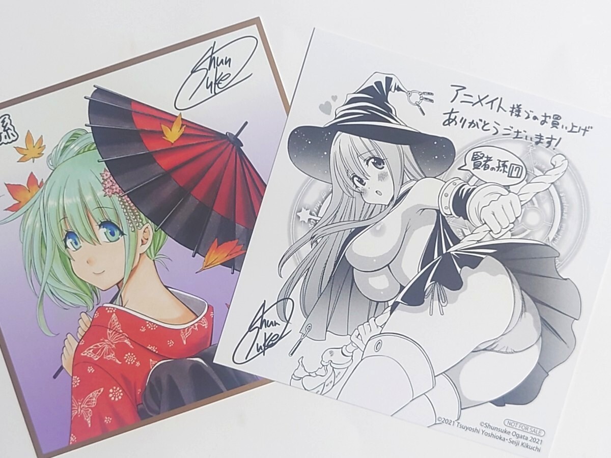 賢者の孫　特典　まとめ売り 賢者の孫 特典 まとめ売り イラストカード｜Yahoo!フリマ（旧