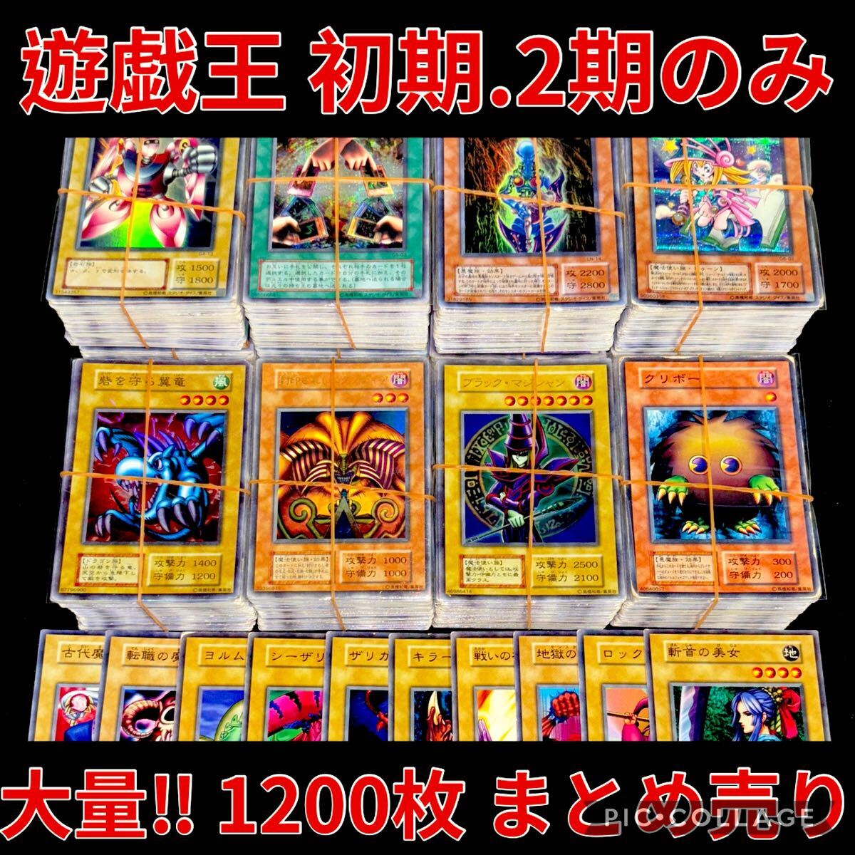 【遊戯王】No.2085 初期 booster 120枚 まとめ売り Yahoo!オークション -「遊戯王 初期 ブースター」の落札相場
