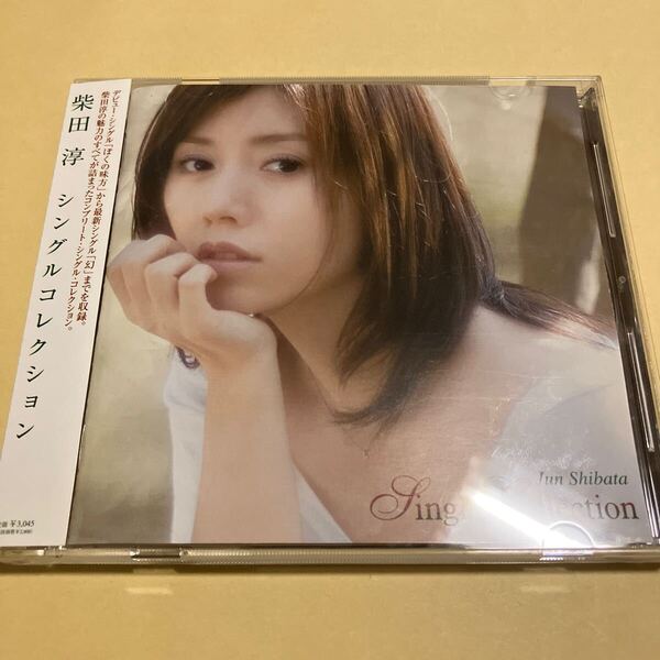 ☆帯付☆ 柴田淳 / シングル コレクション Single Collection CD
