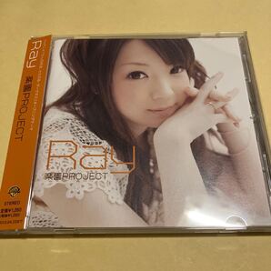 ☆帯付☆ Ray / 楽園PROJECT 通常盤 CD TVアニメ「To LOVEる ダークネス」オープニングテーマ