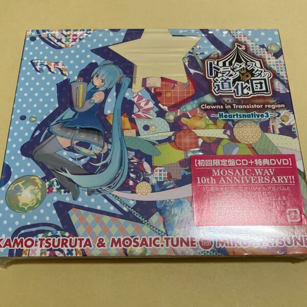 鶴田加茂 & MOSAIC.TUNE feat 初音ミクトランジスタの道化団 Heartsnative 3 初回限定盤 CD+DVD