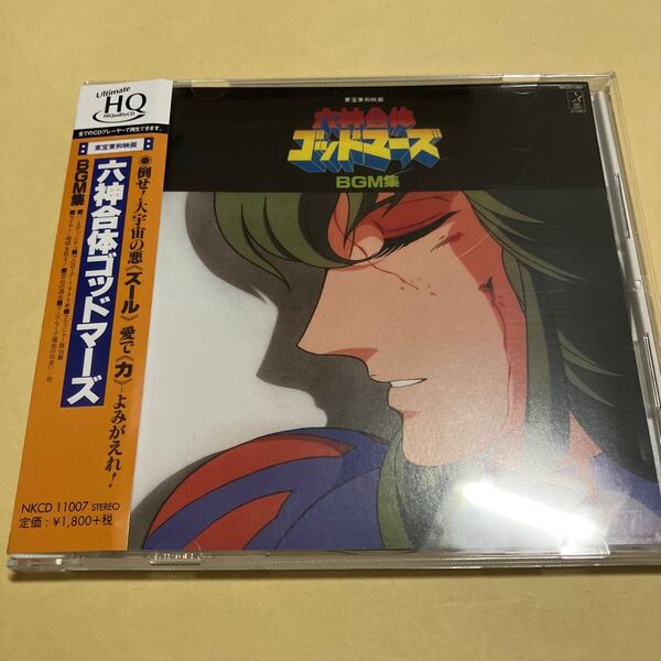 ☆帯付☆ 映画 六神合体ゴッドマーズ BGM集 CD アニメ ハイレゾ サウンドトラック