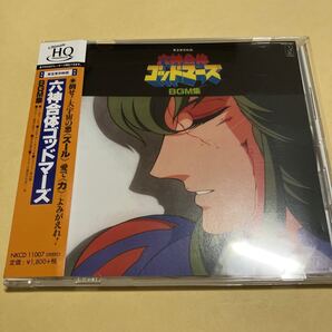 ☆帯付☆ 映画 六神合体ゴッドマーズ BGM集 CD アニメ ハイレゾ サウンドトラック