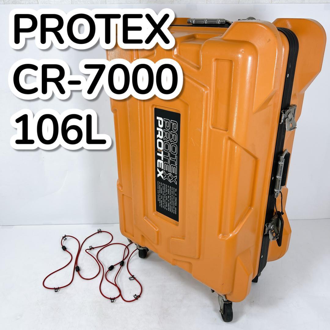 【PROTEX】 CR-7000 スーツケース キャリーケース オレンジ 2025年最新】Yahoo!オークション -プロテックスの中古品・新品