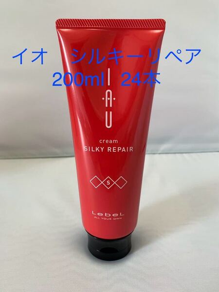 イオクリーム シルキーリペア 200ml 24本