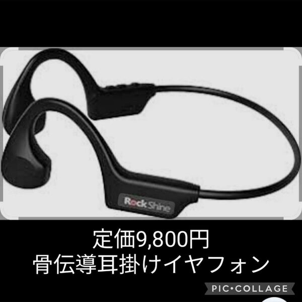 骨伝導 オープンイヤー ヘッドホン イヤホン Bluetooth 耳掛け式 スポーツ IPX5防水 自動ペアリング日本語説明書 高音質 黒