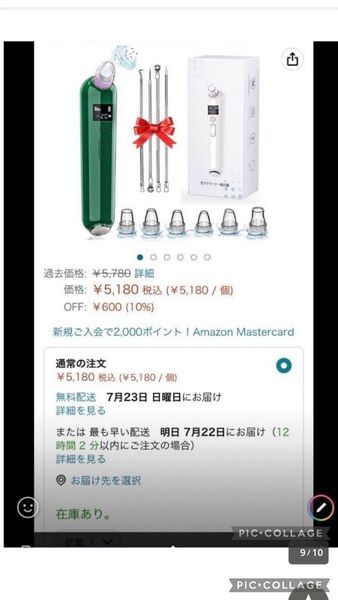 毛穴吸引器 美顔器 6種類の吸引ヘッド 5階段吸引力 日本語説明書付き グリーン 緑 高品質 セルフエステ フェイスケア 自宅エステ
