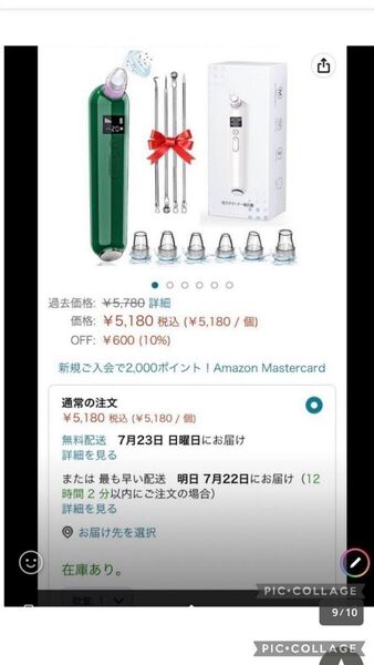 毛穴吸引器 美顔器 6種類の吸引ヘッド 5階段吸引力 日本語説明書付き グリーン 緑 フェイスケア★残りわずか、ご希望の方はお早めに★