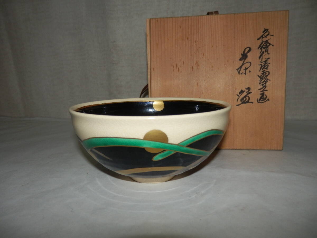 京焼 平安原平造 色絵金彩 仁清写 雲錦 数茶碗 十客 共箱 M R7414B 2025年最新】Yahoo!オークション -清閑寺窯 杉田祥平の中古品