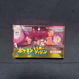 空箱 ポケモン不思議のダンジョン 赤の救助隊