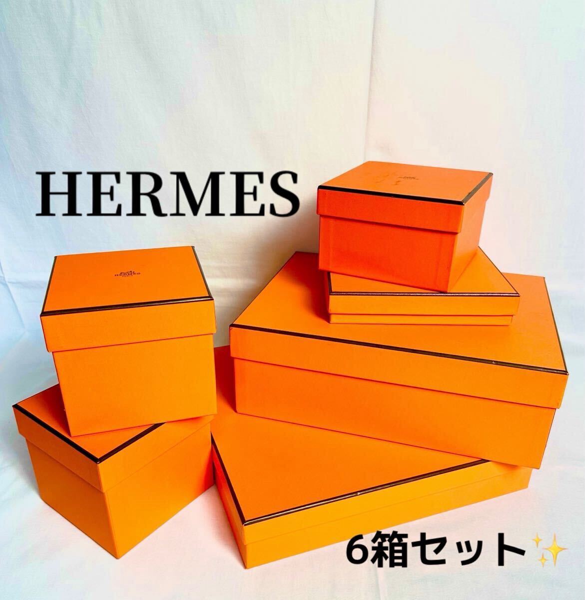 エルメス HERMES 空箱 オレンジボックス まとめ売り ブランド 19個 Yahoo!オークション -「エルメス 空箱」の落札相場・落札価格
