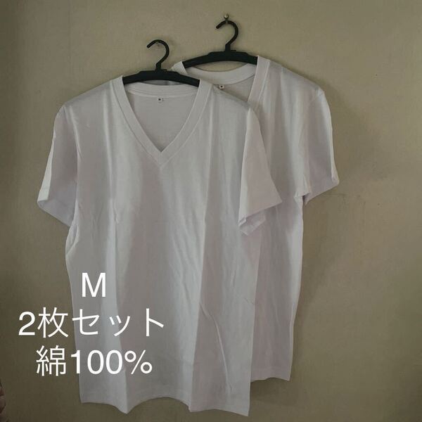 2枚組 M Vネック 綿100% 白 ホワイト V首 半袖 Tシャツ アンダーシャツ 男性 紳士 下着 メンズ インナー シャツ 半袖シャツ 定番♪