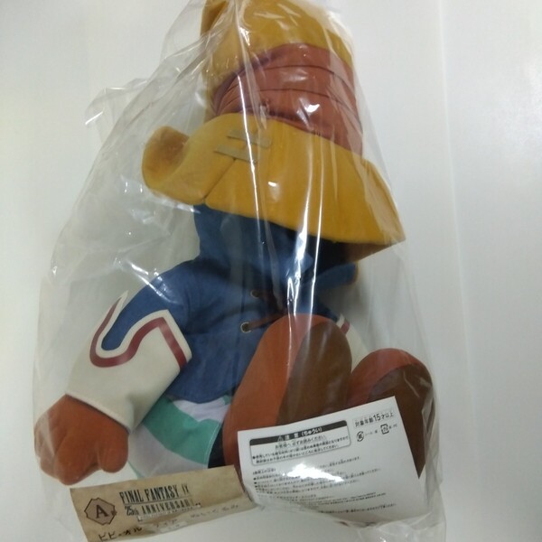 FINAL FANTASY IX 25th ANNIVERSARY A賞 ビビ・オルニティア ぬいぐるみ ファイナルファンタジー 発売25周年記念くじ