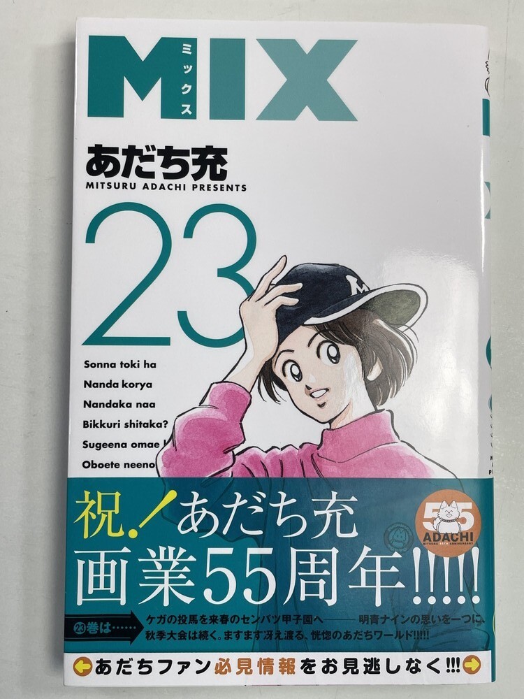 あだち充 46冊セット 2025年最新】Yahoo!オークション -#あだち充の中古品・新品・未