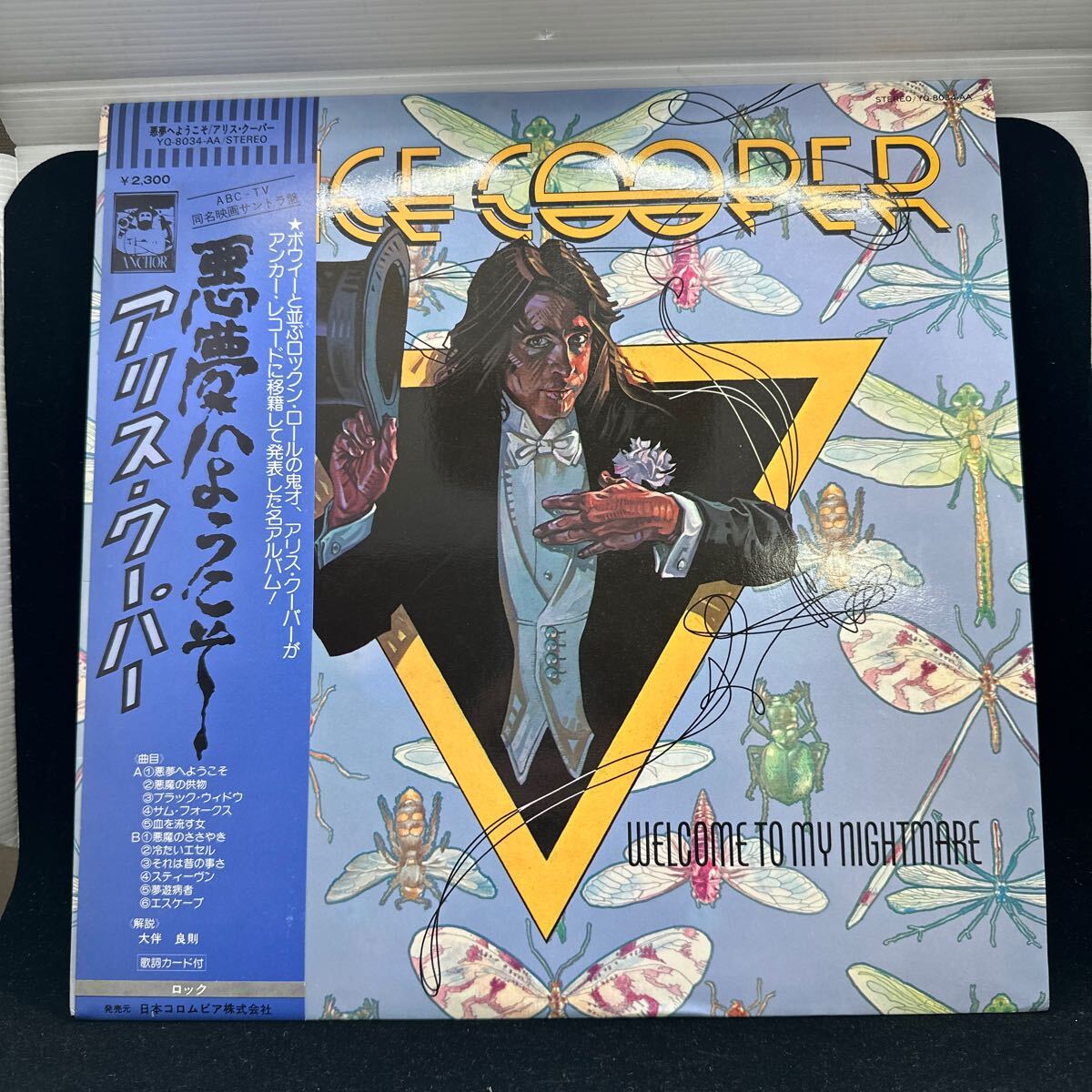 【US盤LPレコード】アリス・クーパー/ウェルカム・トゥ・マイ・ナイトメア US盤LPレコード】アリス・クーパー/ウェルカム・トゥ・マイ
