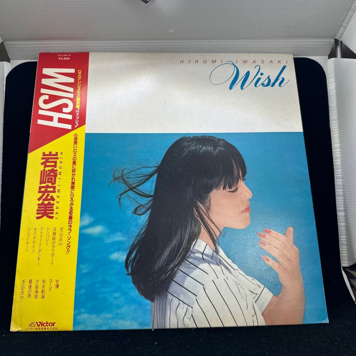 岩崎宏美【35枚】TF0124-8 LPレコード 岩崎宏美【35枚】TF0124-8 LPレコード