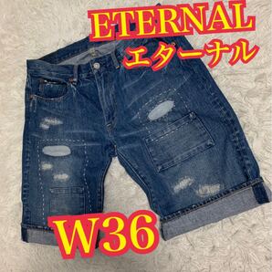 ETERNAL エターナル ハーフデニム 短パン ダメージ リペア加工 インディゴ W36