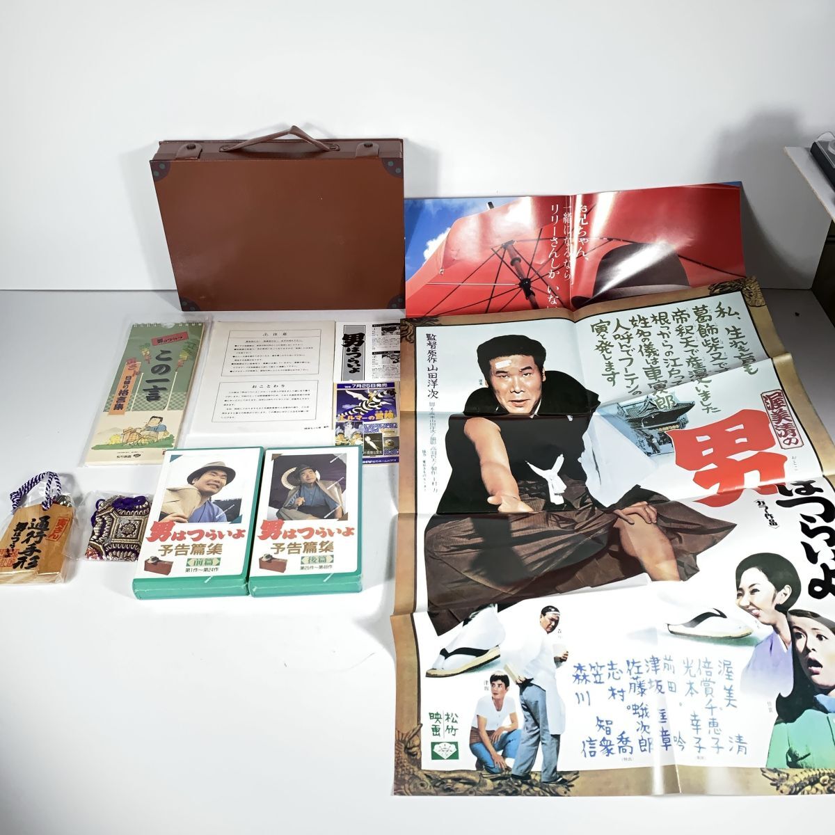 男はつらいよ 寅さん 車寅次郎 御守り 通行手形 vhs セット 未使用品 2025年最新】Yahoo!オークション -男はつらいよ vhsの中古品
