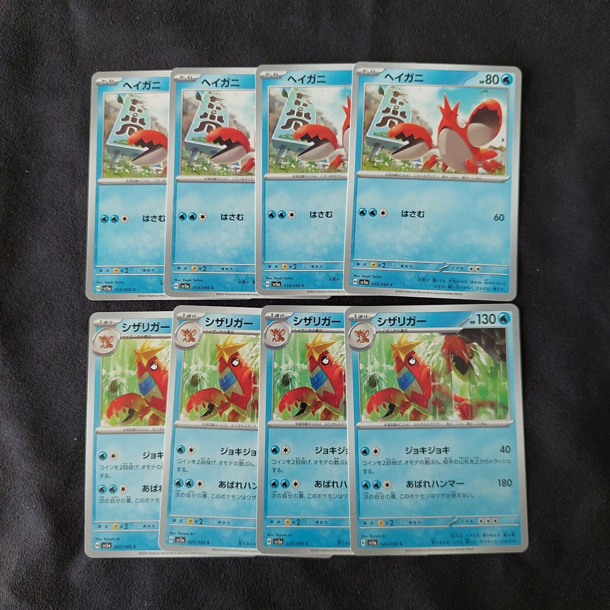 2025年最新】Yahoo!オークション -ポケモンカード シザリガーの