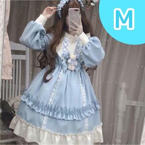 ロリータ ワンピース 水色 M フリル メイド 衣装 地雷 推し活 姫ロリ