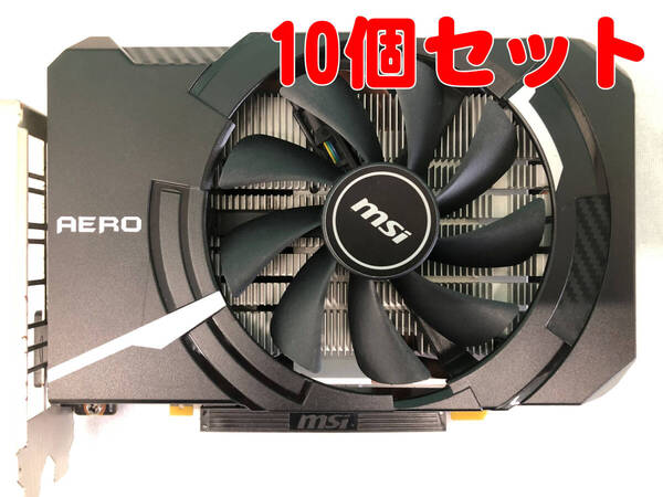 【動作確認済・10個セット】MSI GeForce GTX 1660 SUPER AERO ITX OC 10個セット(管理:GB15000312)