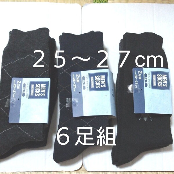 ①メンズ ソックス 6足組 25〜27cm クルー丈 つま先・かかと補強