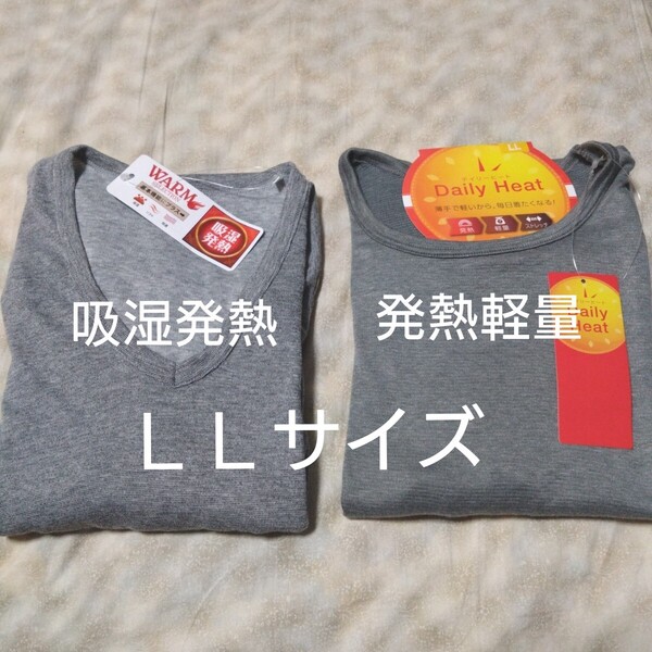 ③メンズ 紳士 インナーウェア 保温 あったか LLサイズ 長袖 丸首&V首