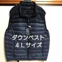 ①ダウンベスト メンズ 4Lサイズ 軽量 撥水加工 防風 透湿