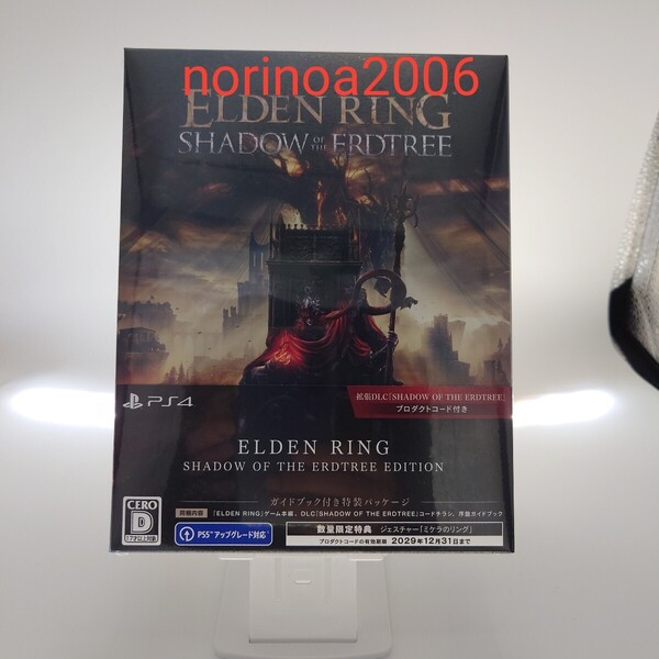 PS4 ELDEN RING SHADOW OF THE ERDTREE EDITION エルデンリング DLC 新品 特装パッケージ