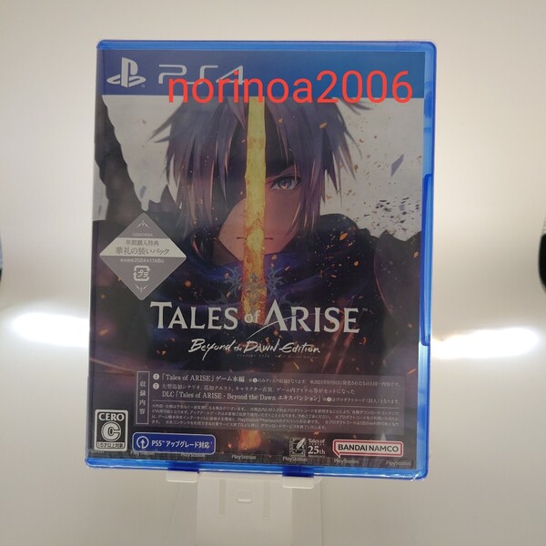 PS4 Tales of ARISE Beyond the Dawn Edition テイルズオブアライズ DLC 新品
