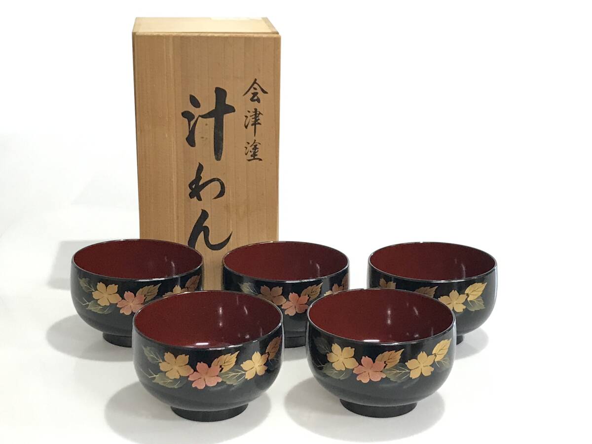 ほぼ未使用 懐石道具 木製黒塗 金彩花蒔絵 汁椀5客揃 瑾斎の漆器 内朱 元箱 2025年最新】Yahoo!オークション - 汁椀(和食器 食器)の中古品