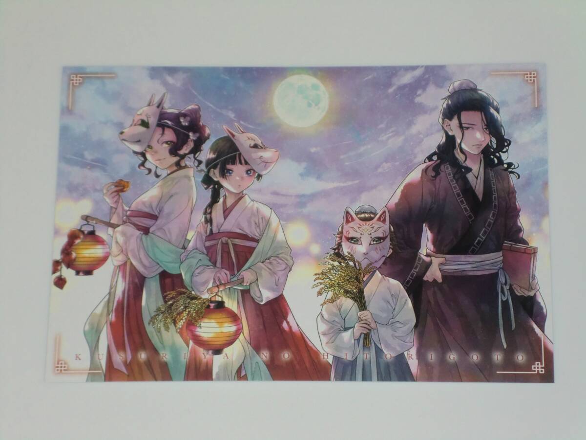 薬屋のひとりごと ポストカード 3巻 特典 非売品 希少 薬屋のひとりごと 3巻 特典 ポストカード - メルカリ