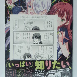 5巻 初版帯付 新品未開封 ゲーマーズ特典 描き下ろし4コマイラストカード オウルナイト 高津カリノ ガンガン スクウェア・エニックス
