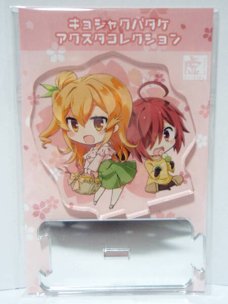 新品未開封 まちカドまぞく アクリルスタンド 陽夏木ミカン ウガルル 高野うい 虚弱畑 同人グッズ アクリル フィギュア アクスタ