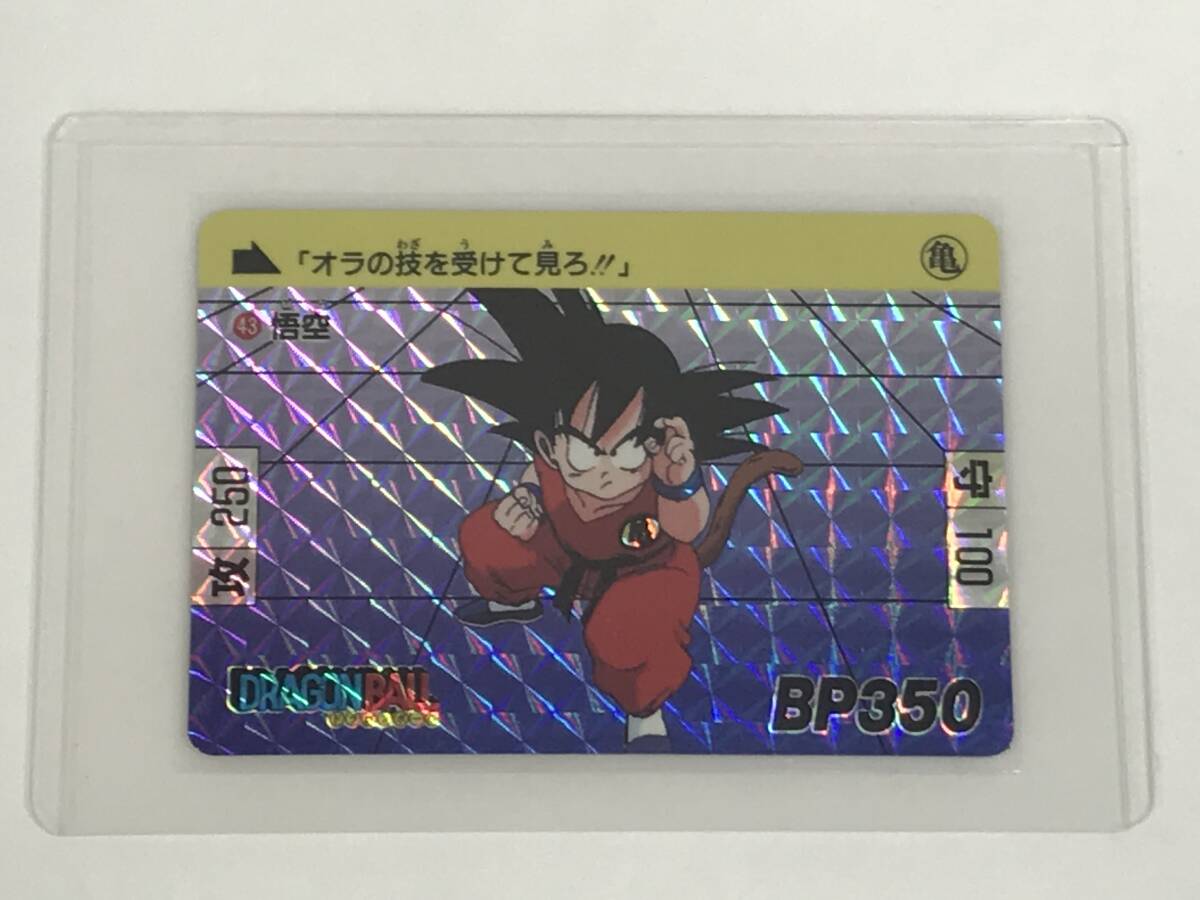 ドラゴンボール カードダス/NO.43 孫悟空 &孫悟飯 &孫悟天/当時物 Yahoo!オークション -「no.43」(ドラゴンボールカードダス