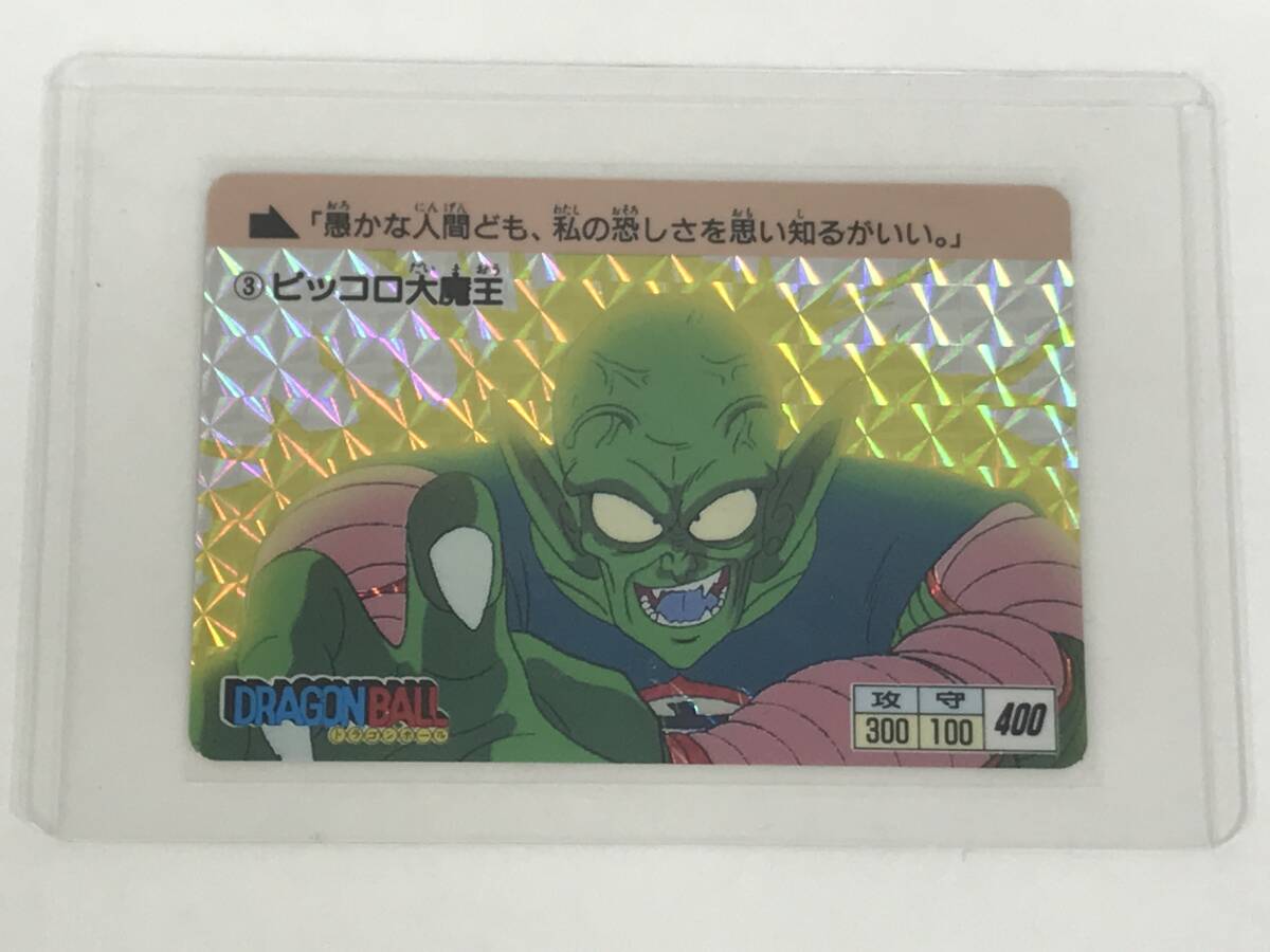 ドラゴンボール カードダス No.4 ピッコロ大魔王 1988年 Yahoo!オークション -「カードダス ピッコロ大魔王」の落札相場
