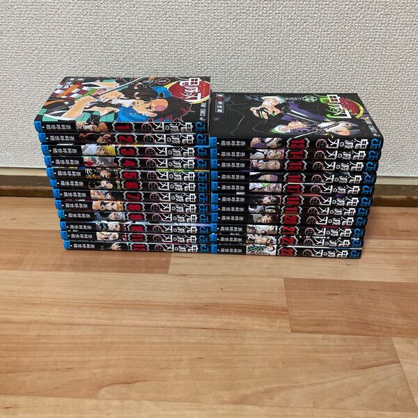 鬼滅の刃 全巻 全23巻