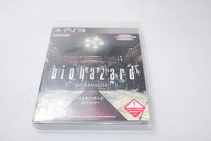【PS3】 バイオハザード HDリマスター biohazard