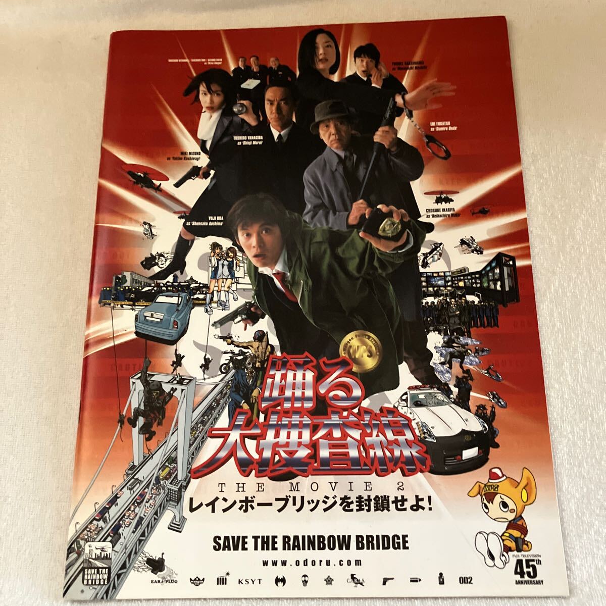 「踊る大捜査線 THE MOVIE」シリーズ パンフ+チラシ18種セット【美品】 2025年最新】Yahoo!オークション -映画パンフレット(踊る大捜査