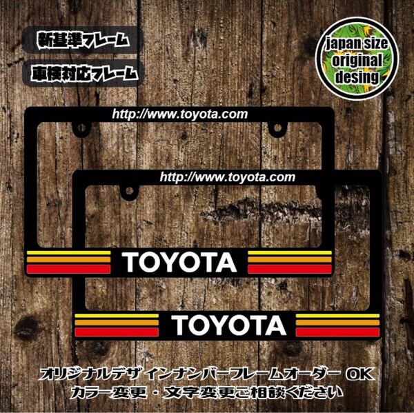 【新基準、車検対応】ナンバーフレーム USDM JDM HDM TRD ハイラックス ハイエース ランクル プラド タコマ タンドラ FJ 86 カムリ