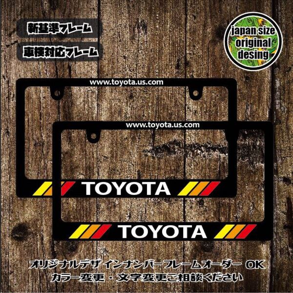 【新基準.車検対応】ナンバーフレーム ライセンスフレーム USDM JDM HDM TRD GR FJ RAV4 ハイエース ハイラックス プラド ランクル 86