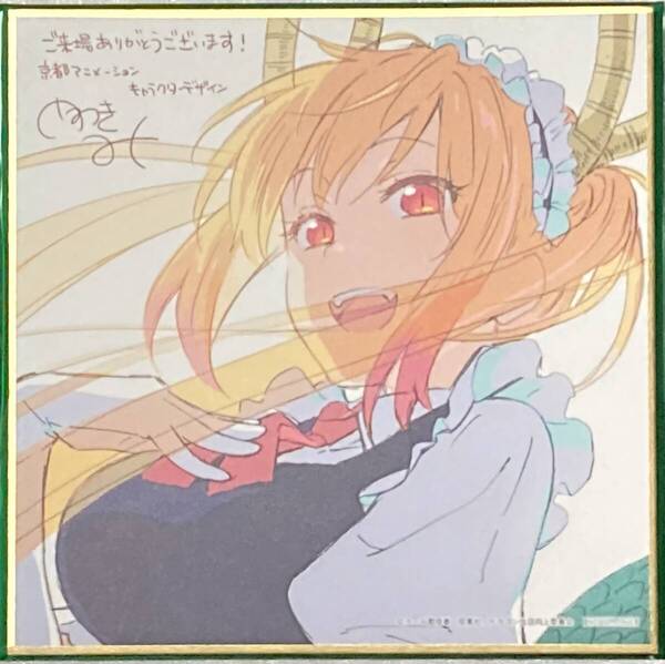 ★劇場版 小林さんちのメイドラゴン さみしがりやの竜 1週目入場特典ミニ色紙【トール】☆映画来場者特典